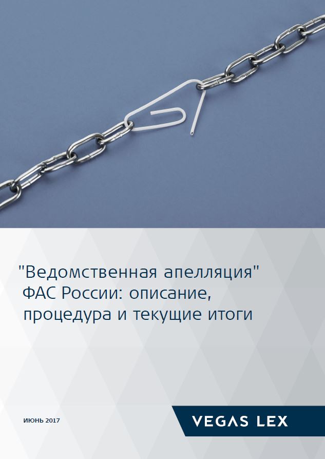 Ведомственная апелляция.JPG